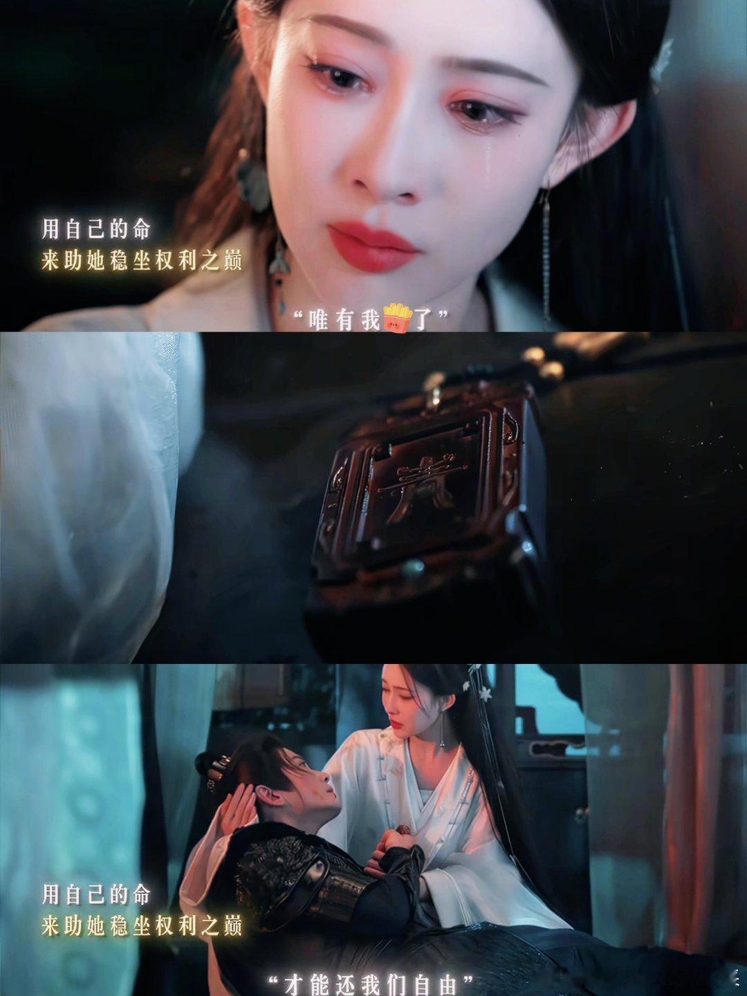 果然反转了🥹信王终于想明白汐和要什么了!!!怪不得援兵来的时候他一点不惊讶而且