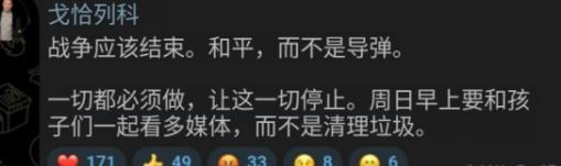 风向彻底变了！5 月 24 日基辅遭遇大规模空袭后，一众乌高层议员就集体呼吁停火