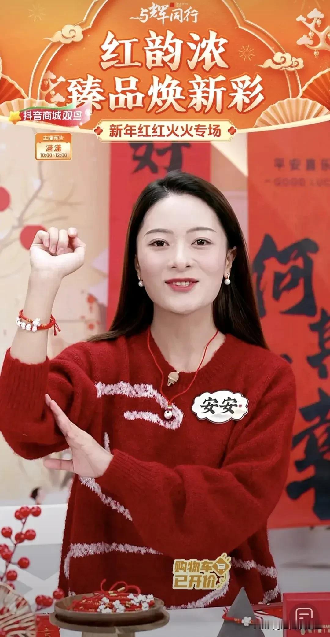 安安在直播中说，
关于食品安全，董老师让大家放心，每个月与辉同行在检测费的开销近