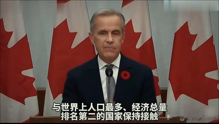 加拿大总理“卡尼”准备访华前夕，加媒集体转变态度，大肆夸赞中国，称“与世界第二大