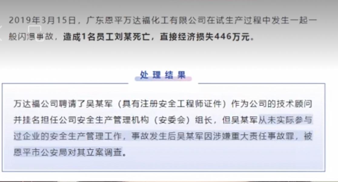 注册安全工程师们，千万注意：
现实的案例告诉我们，在单位注册了的安全工程师，即使
