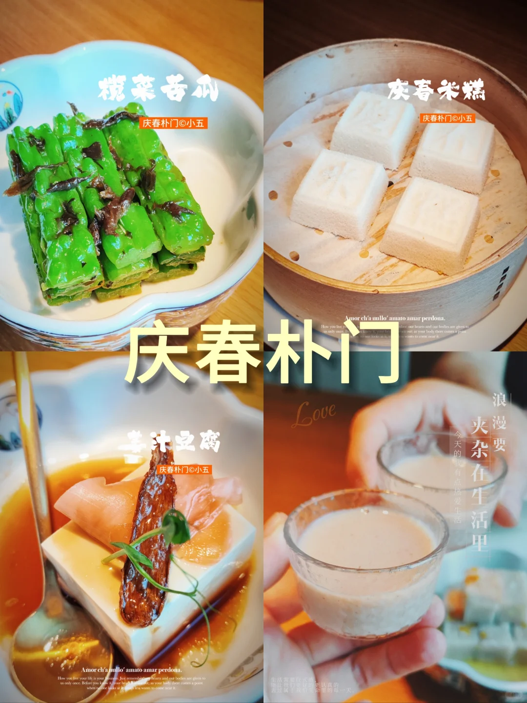 广州📍庆春朴门，跟着米其林打卡的素菜馆