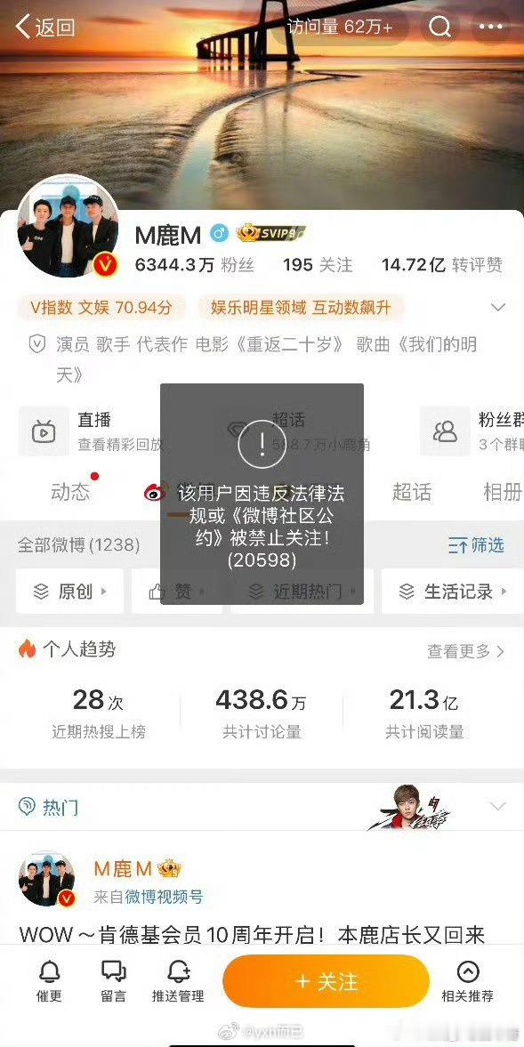 鹿晗社交平台被禁止关注 啊怎么了怎么了 鹿晗的社交平台被禁止关注 