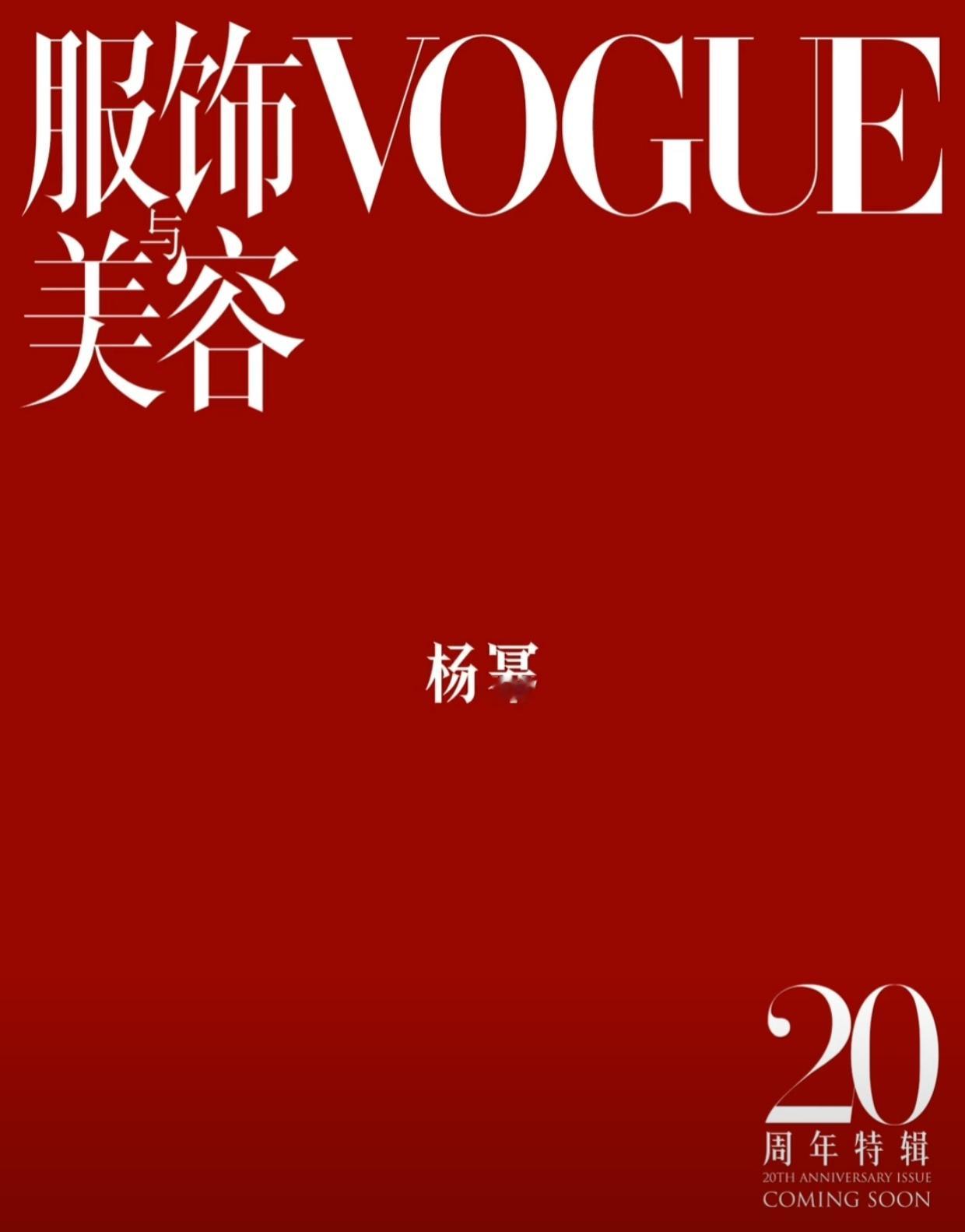 杨幂这个实力 作品爆 商务有 杂志也不落下[允悲]我要是↓家粉 我也会发疯的[可