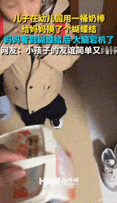 笑不活了！山东，小男孩带着奶酪棒去幼儿园和同学们交换礼物，贴心且孝顺的他竟然给妈