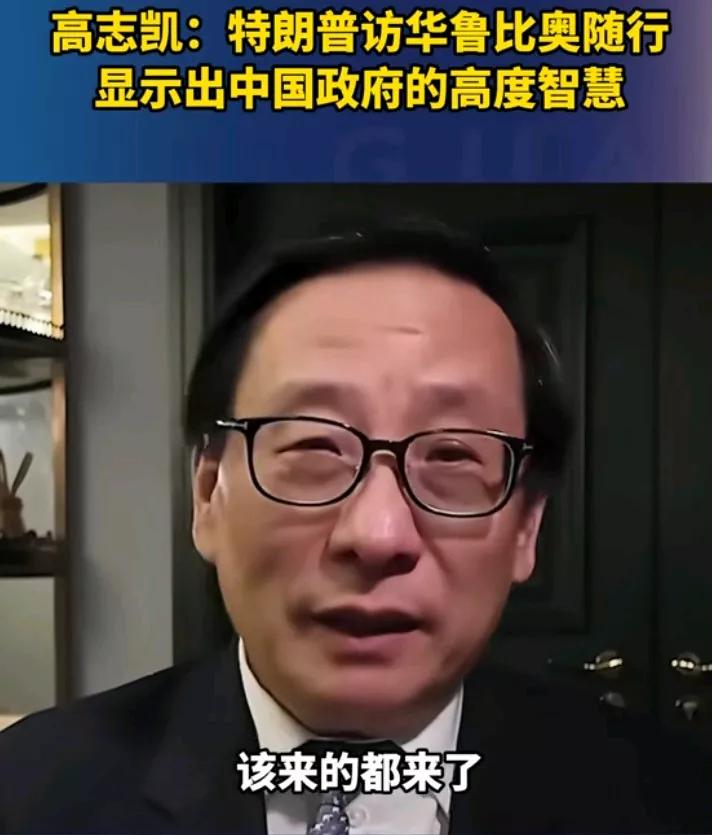 特朗普访华最意外的随行人员，藏着中国的大智慧
 
特朗普访华，全网都在盯着会谈内
