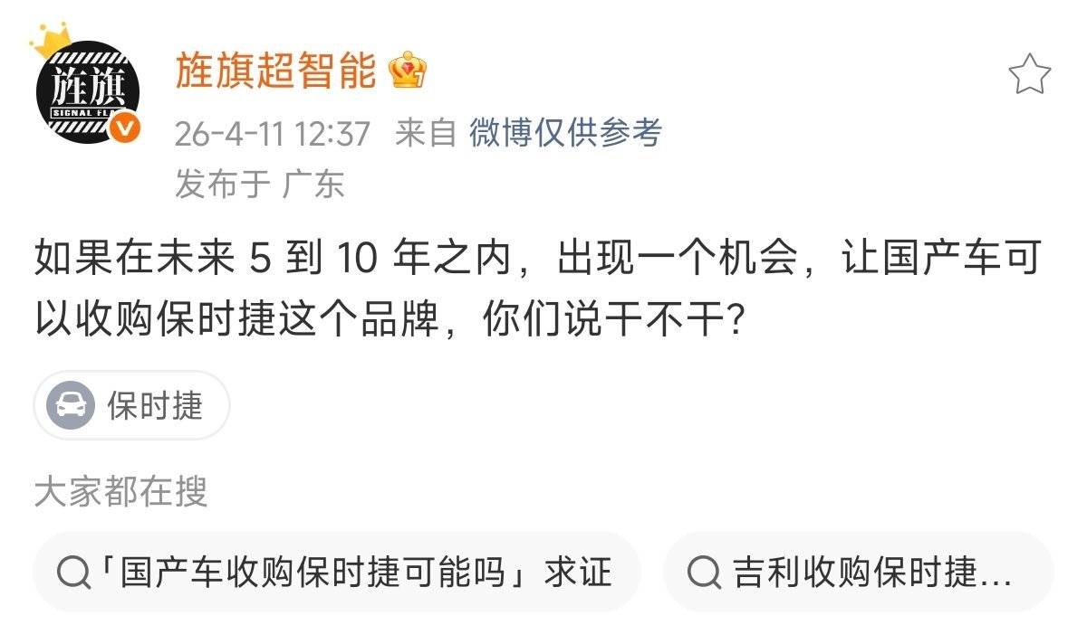 收购保时捷这个品牌没用，车子像保时捷问没用，地盘、操控是硬实力，不是外观件。 