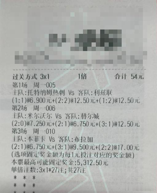 热刺主场数据临场诡异“跳水”，是机构在放烟雾弹还是内乱征兆？利兹联的狂奔战术是否