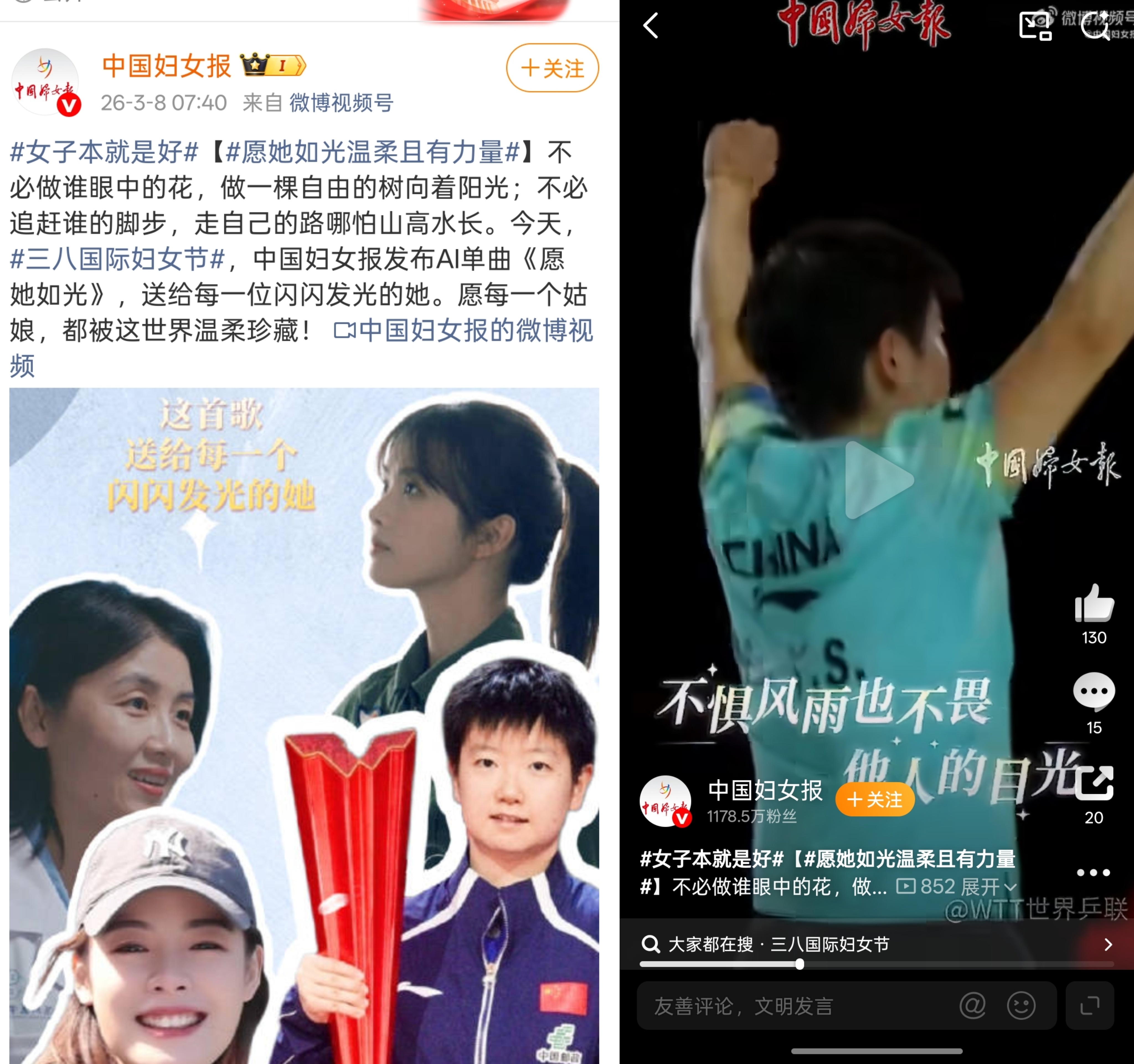 孙颖莎女性榜样力量孙颖莎：“希望所有女性都更加自信，勇于挑战不断突破，不管梦想多