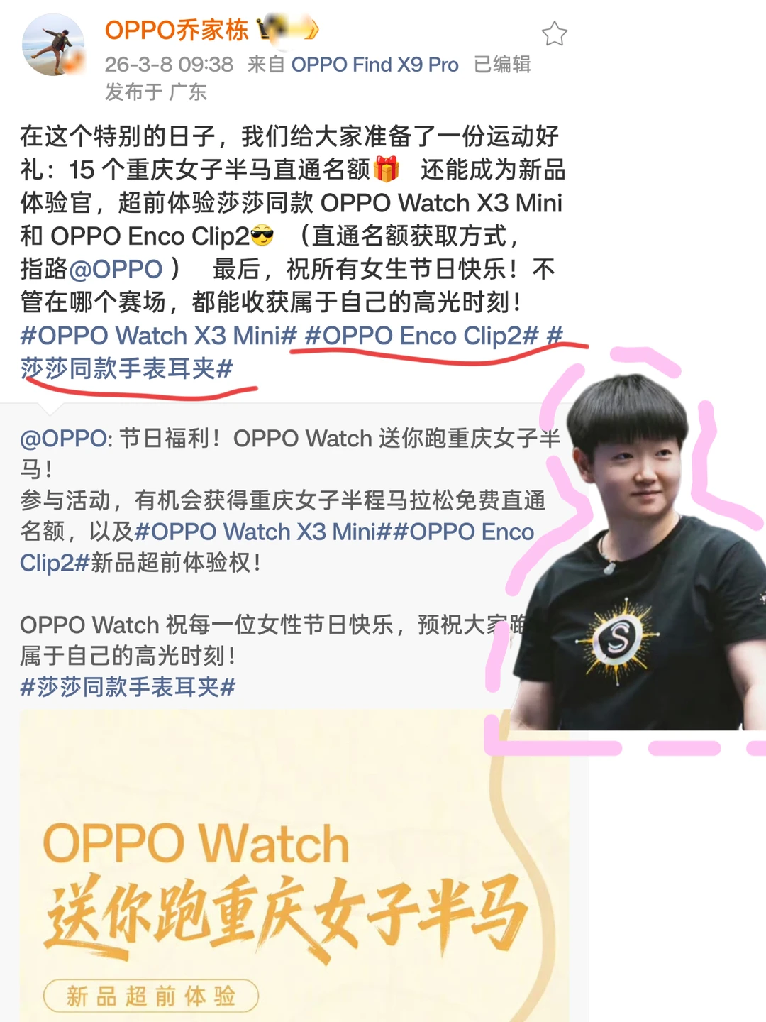 太意外了！OPPO耳夹耳机要出新款了！