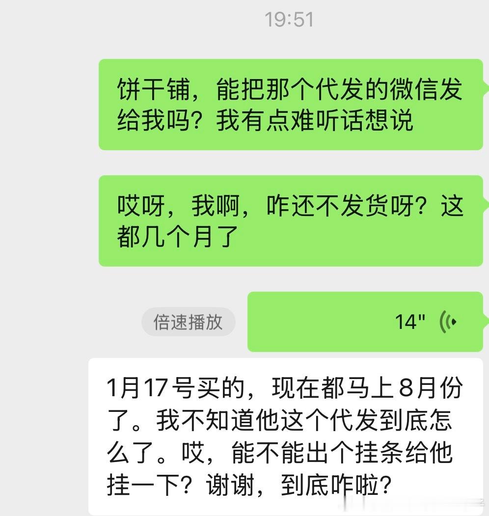 我一直在等…… 
