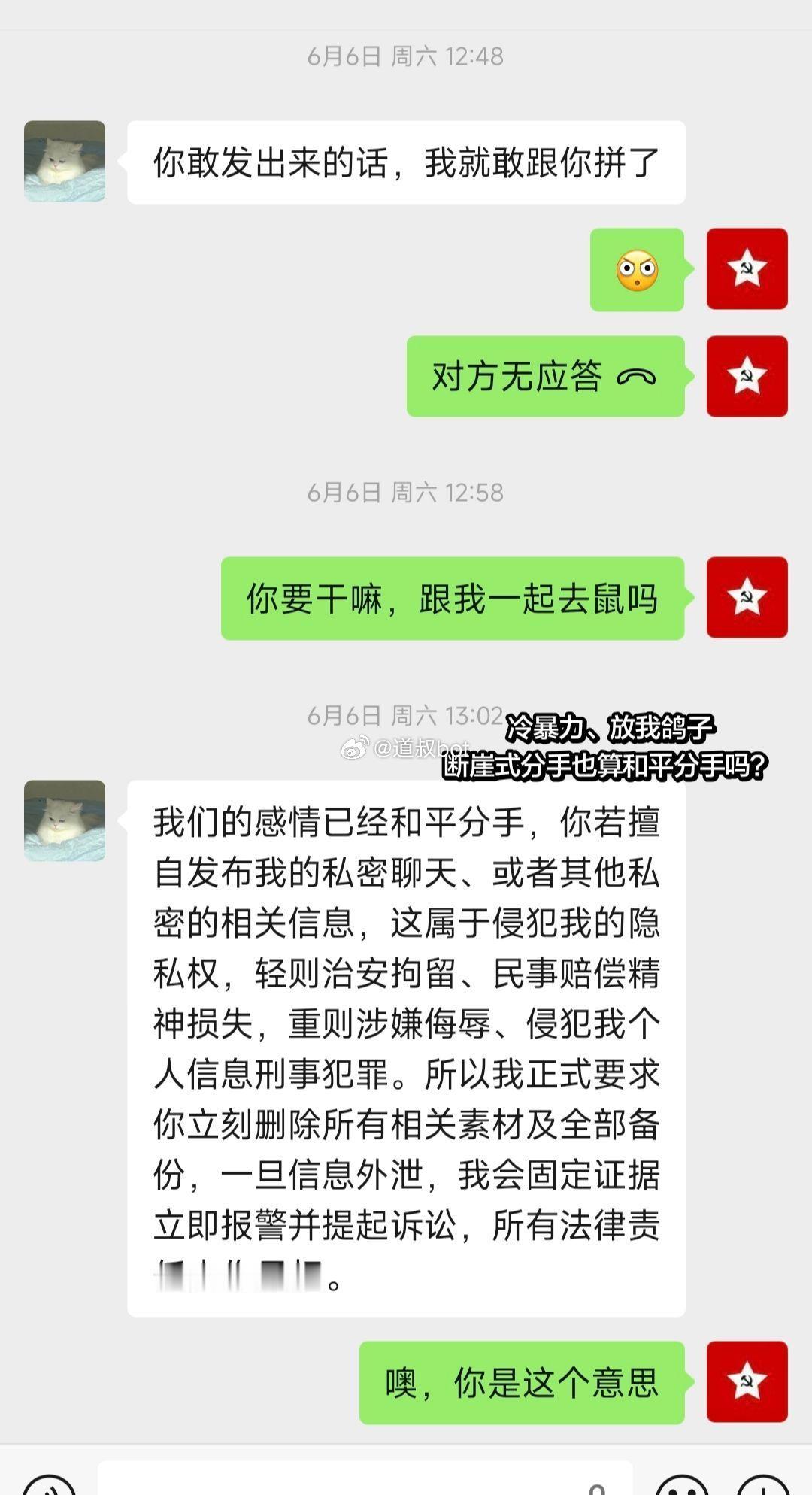 网友爆料，和女主播分手的经过！1、断崖式分手，是她自己承认过的。2、确认恋爱关系