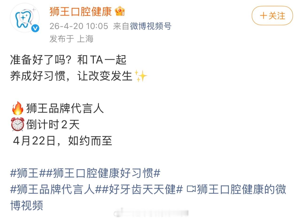 檀健次狮王品牌代言人预热好可爱的代言人，倒计时2天期待狮王代言人官宣恭喜健次檀健