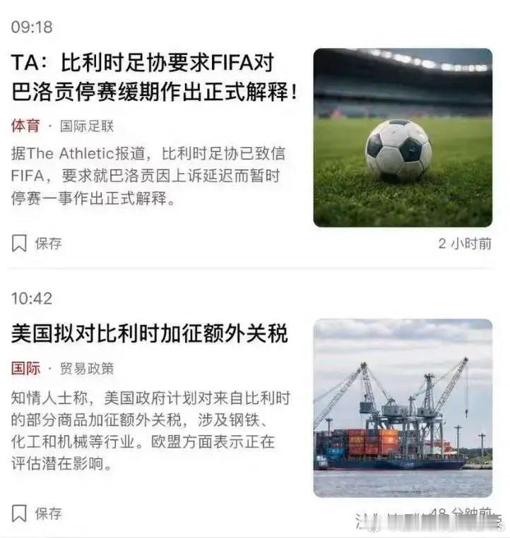 哎呀我靠，一张红牌引发的关税战