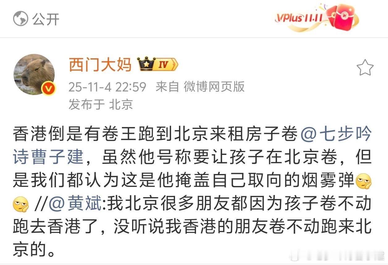发来的命题作文，我来解释一下首先我是异性恋，搬到北京首先我们考虑的是孩子教育环境