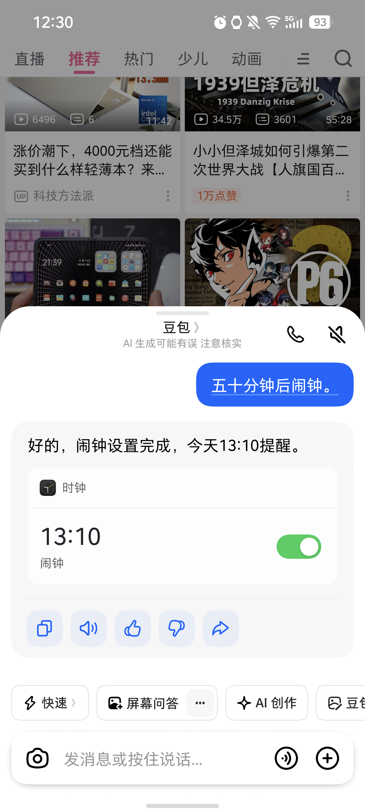 我们之间总有一个数数有困难豆包会犯这种低级错误，真是大跌眼镜 ​​​