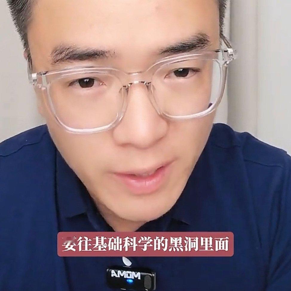这人说菊厂每年投基础科学是小米研发的两倍，而且不求回报，这些人是在搞笑吗？[裂开