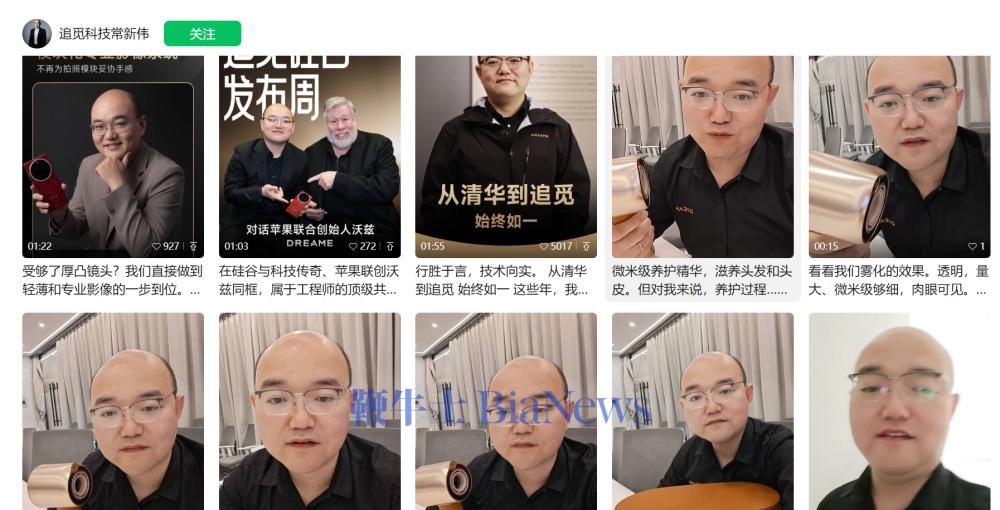 追觅高管集体发力，全球总裁常新伟开启刷屏式更新