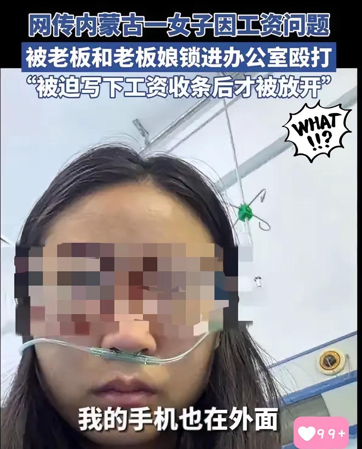 “我同意签‘放弃工资协议合同了’，别再打我了！”
女子因几个月没有发工资向老板讨