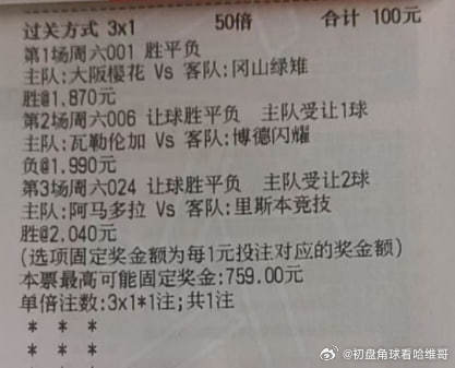 樱花坐拥主场交锋占优却遭遇大规模伤病，此番对阵死守反击的冈山能否顺利拿下首胜？主