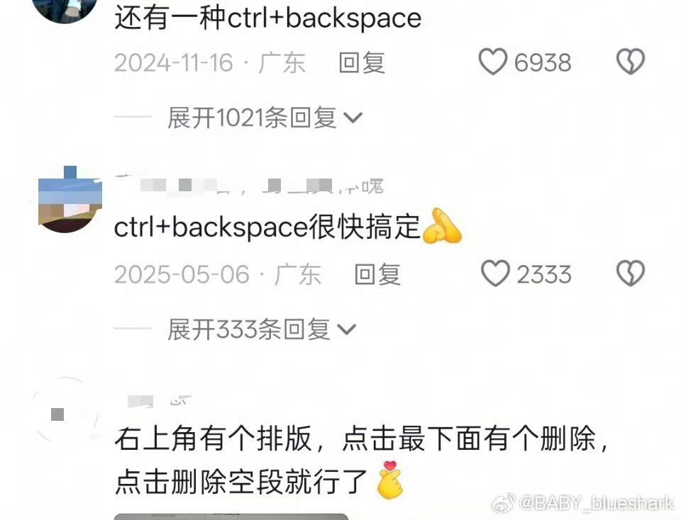 word删除空白页 义务教育这些的普及，我觉得其实是挺重要的。因为对于我们而言，