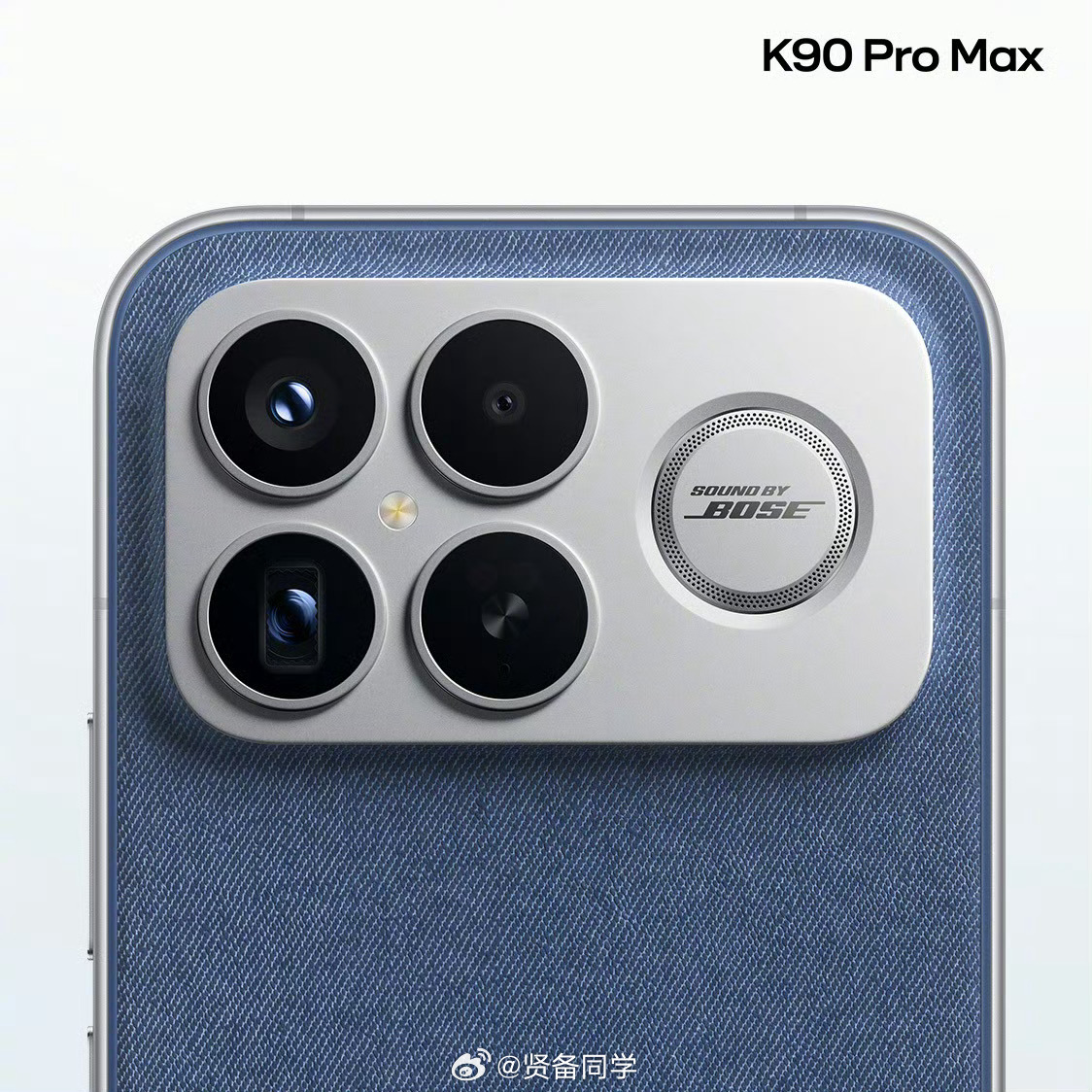 今晚 Redmi K90 系列发布，大家猜一下标准版和 Max 版 两款机型的起
