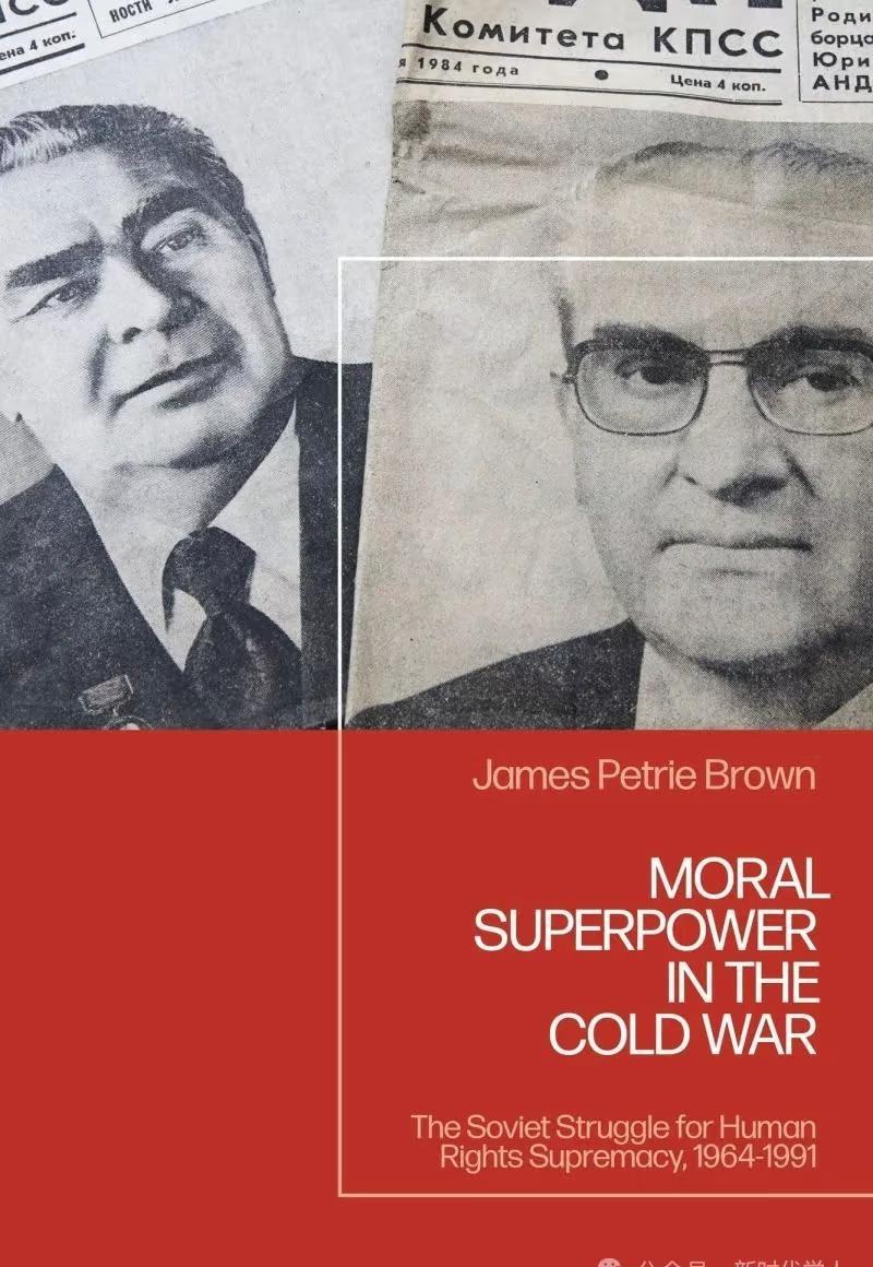 冷战中的道德超级大国：苏联的人权主张
世界史 历史学