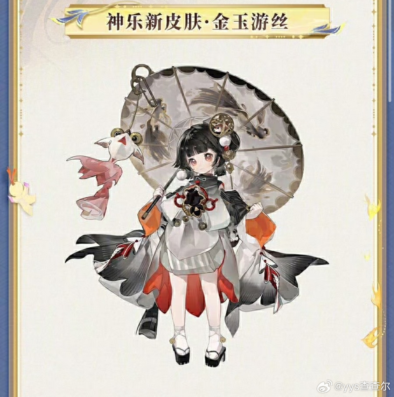 #阴阳师手游[超话]##超话创作官##游园集结令# 阴阳师3000天签到奖励曝光