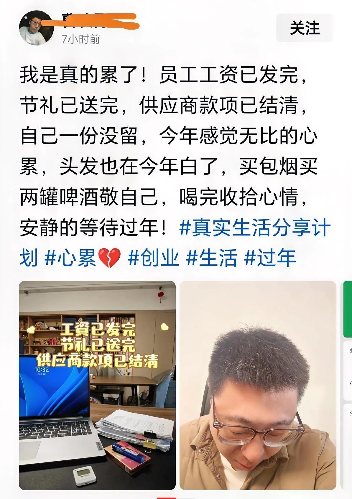 刷到个网友发的帖子，2025年大多数人都过得艰难啊，这位做得已经不错了，能发清工