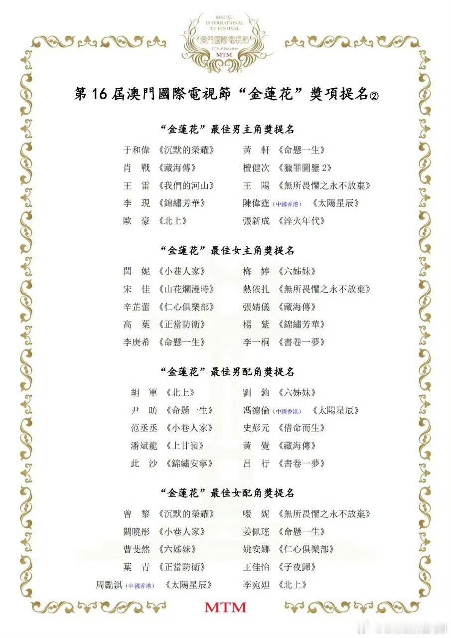 肖战主演的《藏海传》获得澳门国际电视节七项提名！这也太牛了，全方位无短板的一部剧