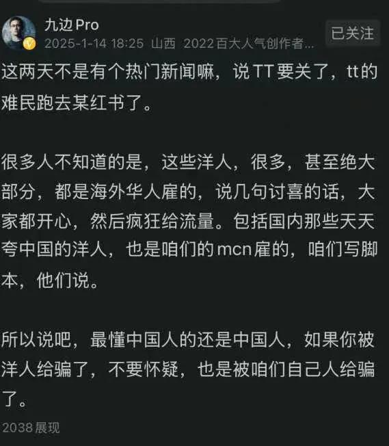 又反转了，这两天不是有个热门新闻嘛，说TT要关了，tt的难民跑去某红书了。

很