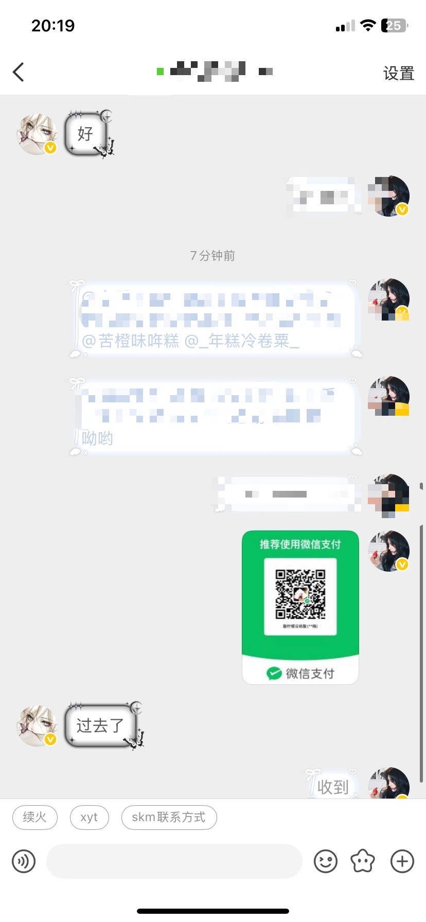 代捞代茶[超话]  代唠xyt ​  ​​​