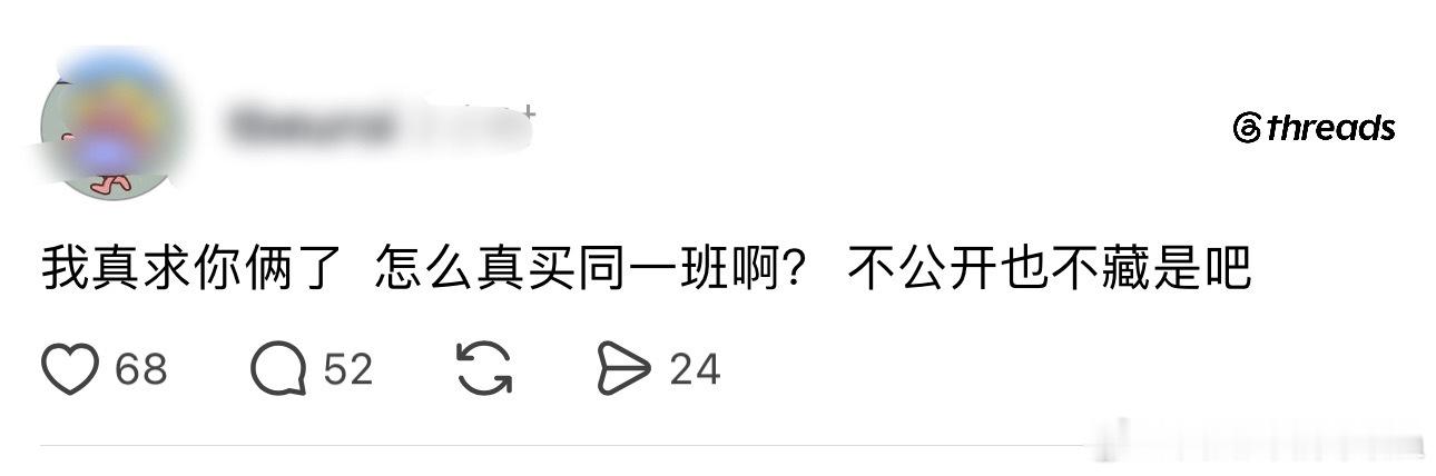 这风口浪尖的不能吧[并不简单] ​​​