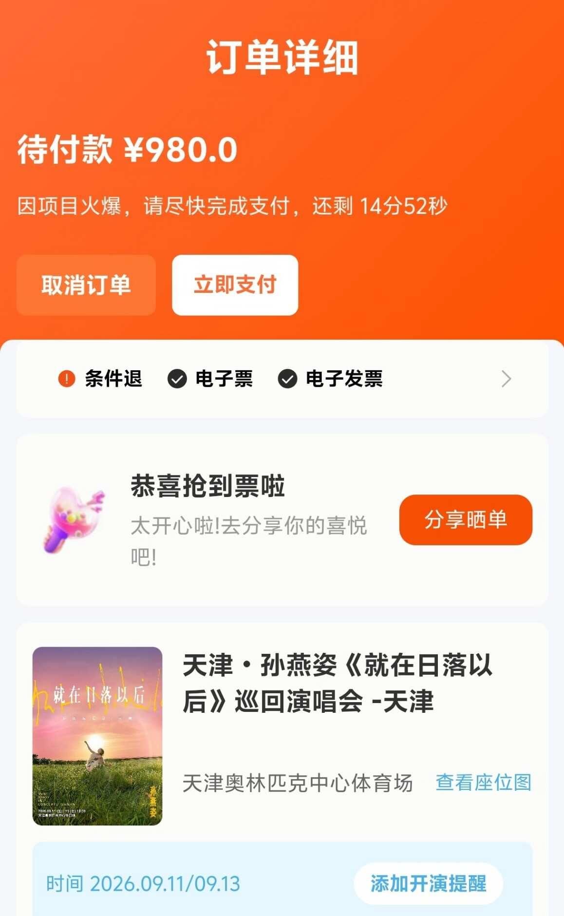 天津孙燕姿有去的吗
天津孙红利抢多了好几张，有人想去的吗 多出来了去不了 有人想