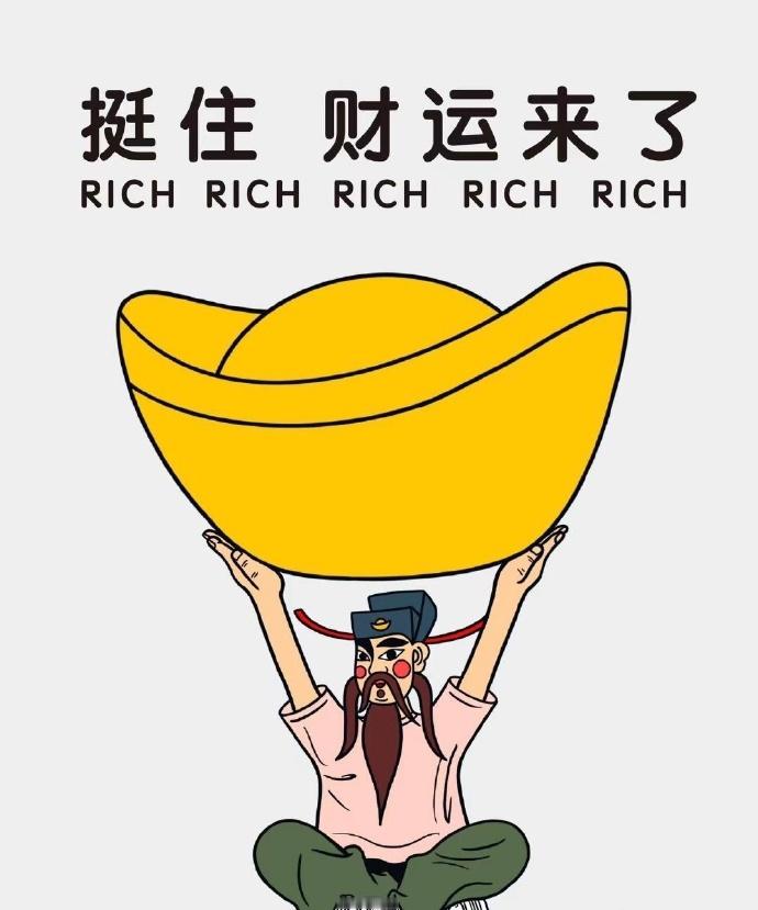 刷到财神不要无视 秒转快接住财运🙏 ​ ​​​