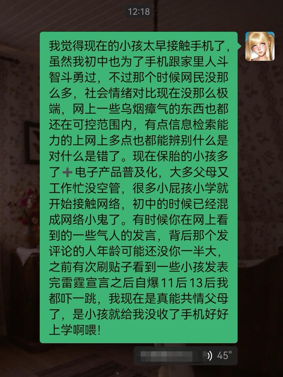感觉这个问题期盼开学解决并没什么用，因为素质高的小孩不管上不上学本身就不会在网上