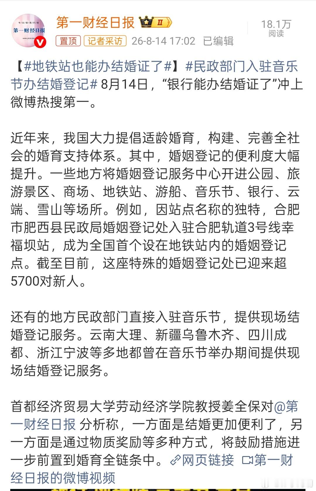 地铁站也能办结婚证了银行，地铁站，商场办理结婚证？真有这个必要吗？难道他们以为很