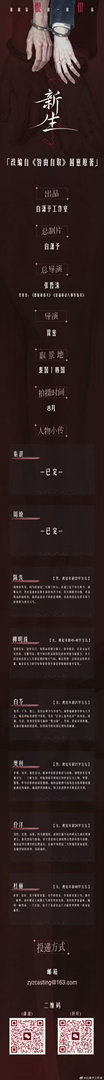 《咎由自取》要影视化了找来了韩影《隐秘而伟大》的导演 