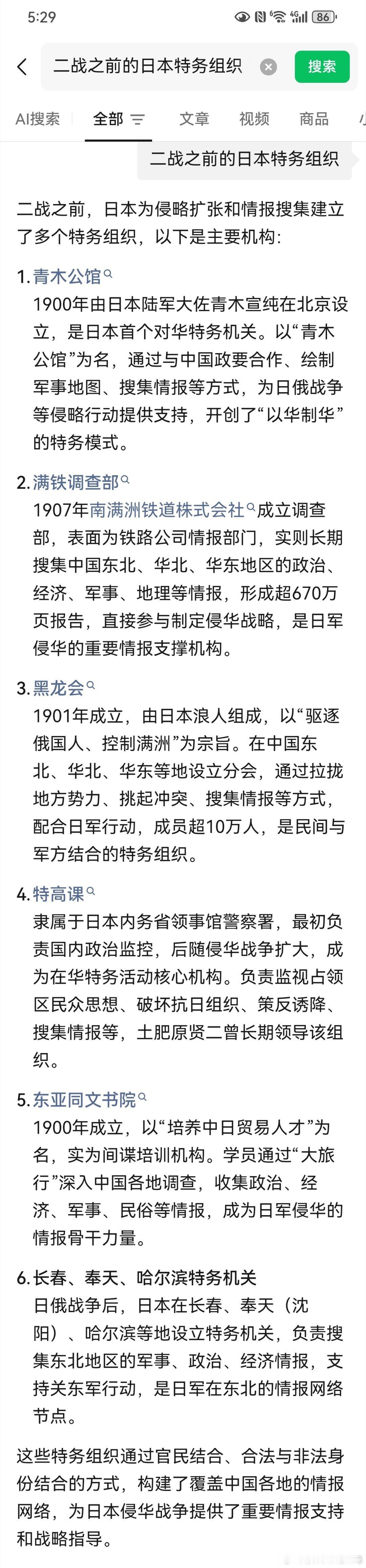 臭名昭著的日本特高课或要重现二战前后，日本的特高课可是赫赫有名臭名昭著的。日本的