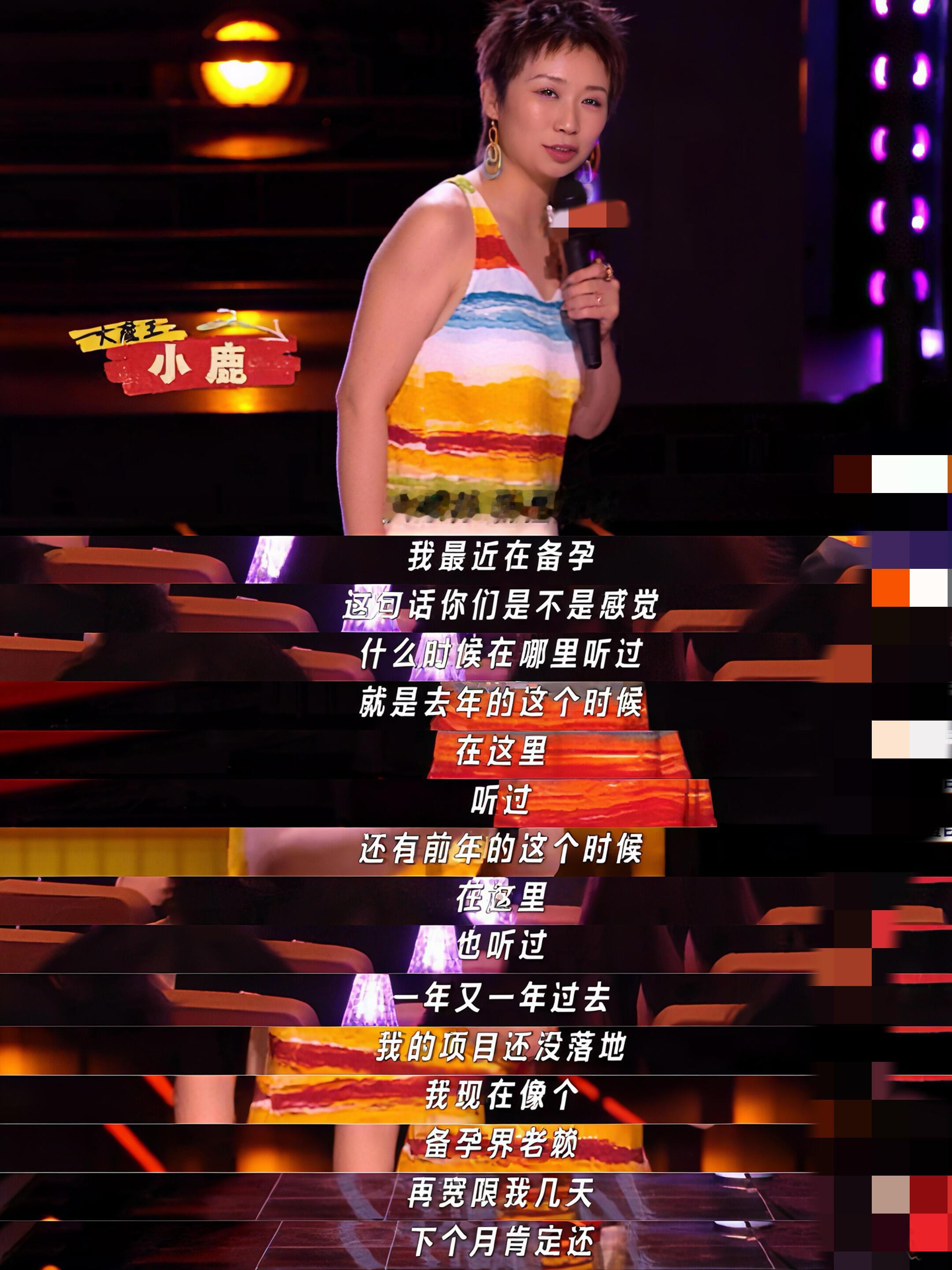 小鹿回应网友不想看自己备孕 小鹿回应被网友说仿佛闯进卧室可以我真的觉得很好玩啊哈