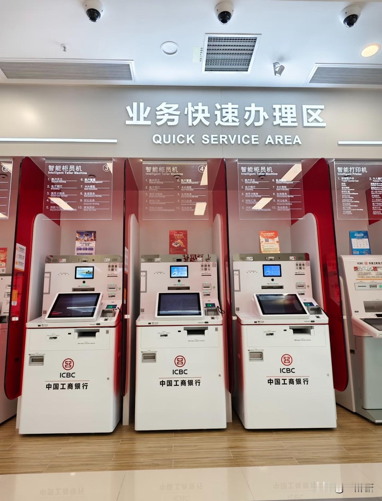 周末陪爸妈去工商银行办业务，本以为又是漫长的等待和繁琐的流程，没想到却成了我见证