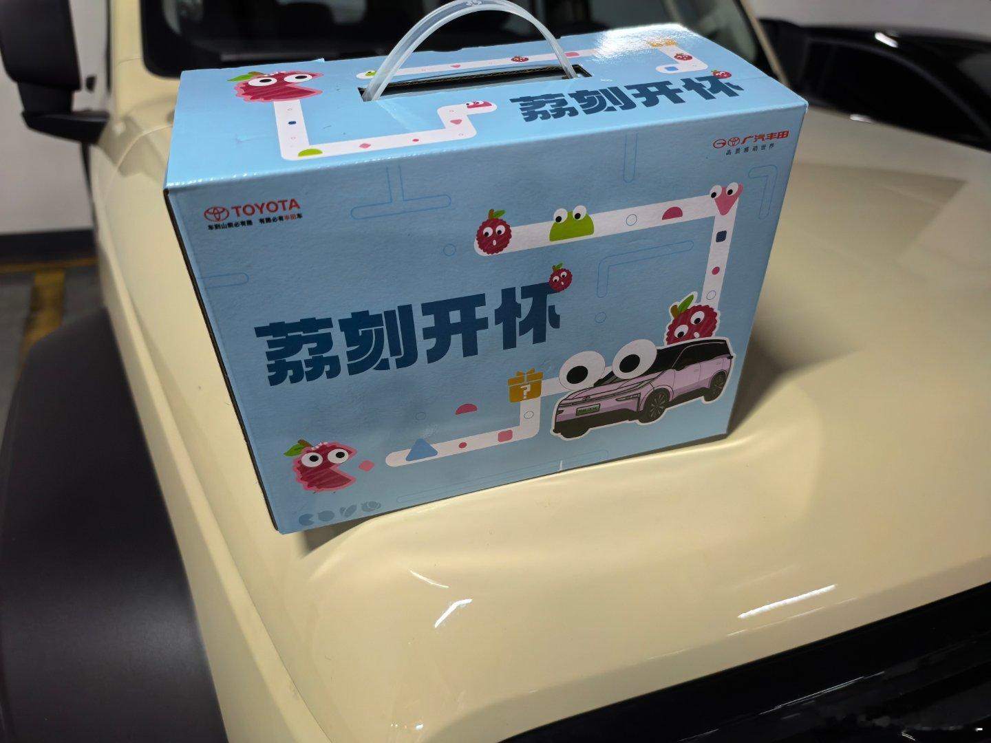 恰上丰田的饭...啊不是，恰上丰田的荔枝啦。[开学季][开学季][开学季] ​​