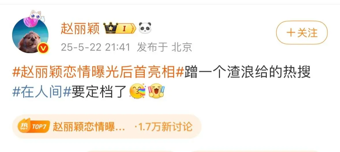 哇哇哇，赵丽颖完全是女王行为。
