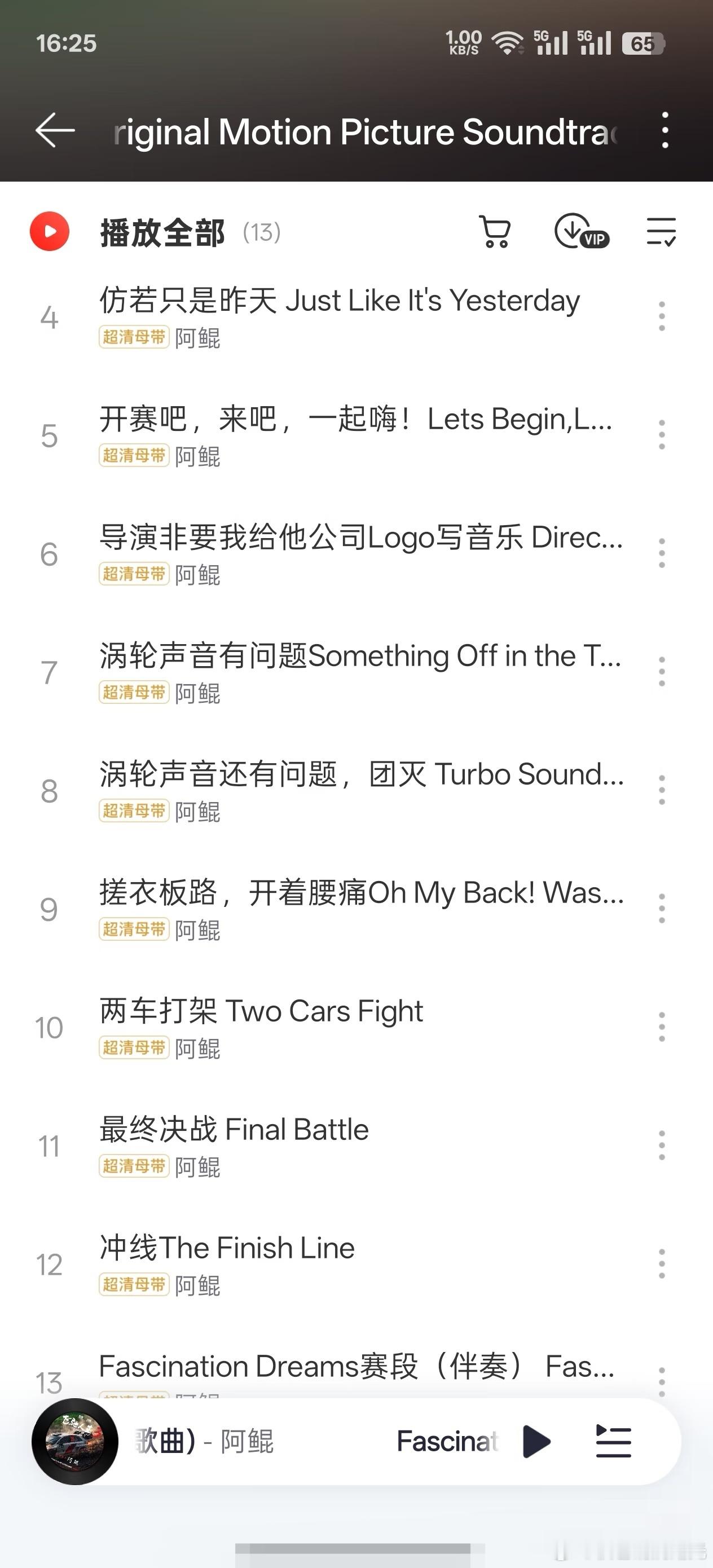 飞驰人生3歌名 ？？？音乐制作人是不是不知道该起啥名了，这歌名是不是太任性太抽象