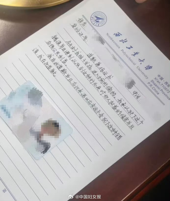 男大学生进女厕偷拍被当场抓获 事发地是西北工业大学，目前处分是“留校察看”。道歉