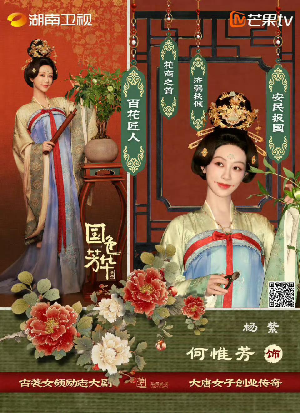 祝各位紫米新年快乐，零点我们已经收到了今年最好的礼物🎁了，何惟芳要来了[打ca
