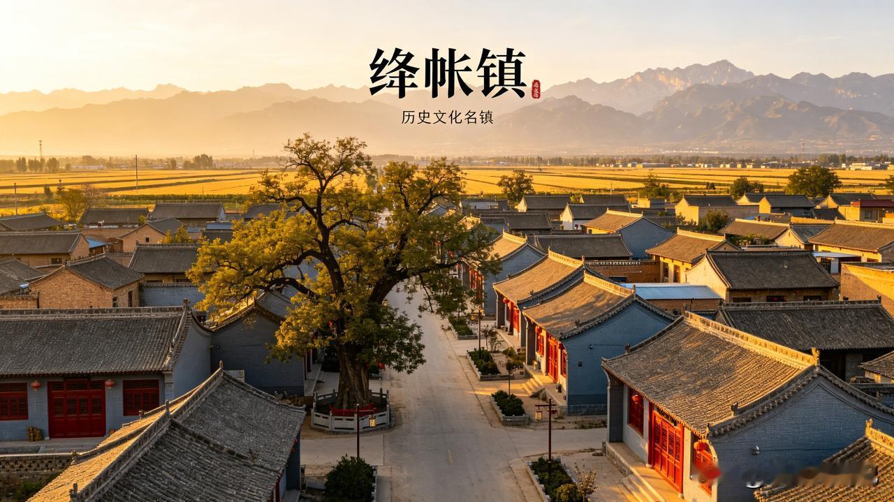 有邰故地：绛帐
    此地得名于东汉大儒马融，先生设绛色纱帐讲学，前授门徒，后