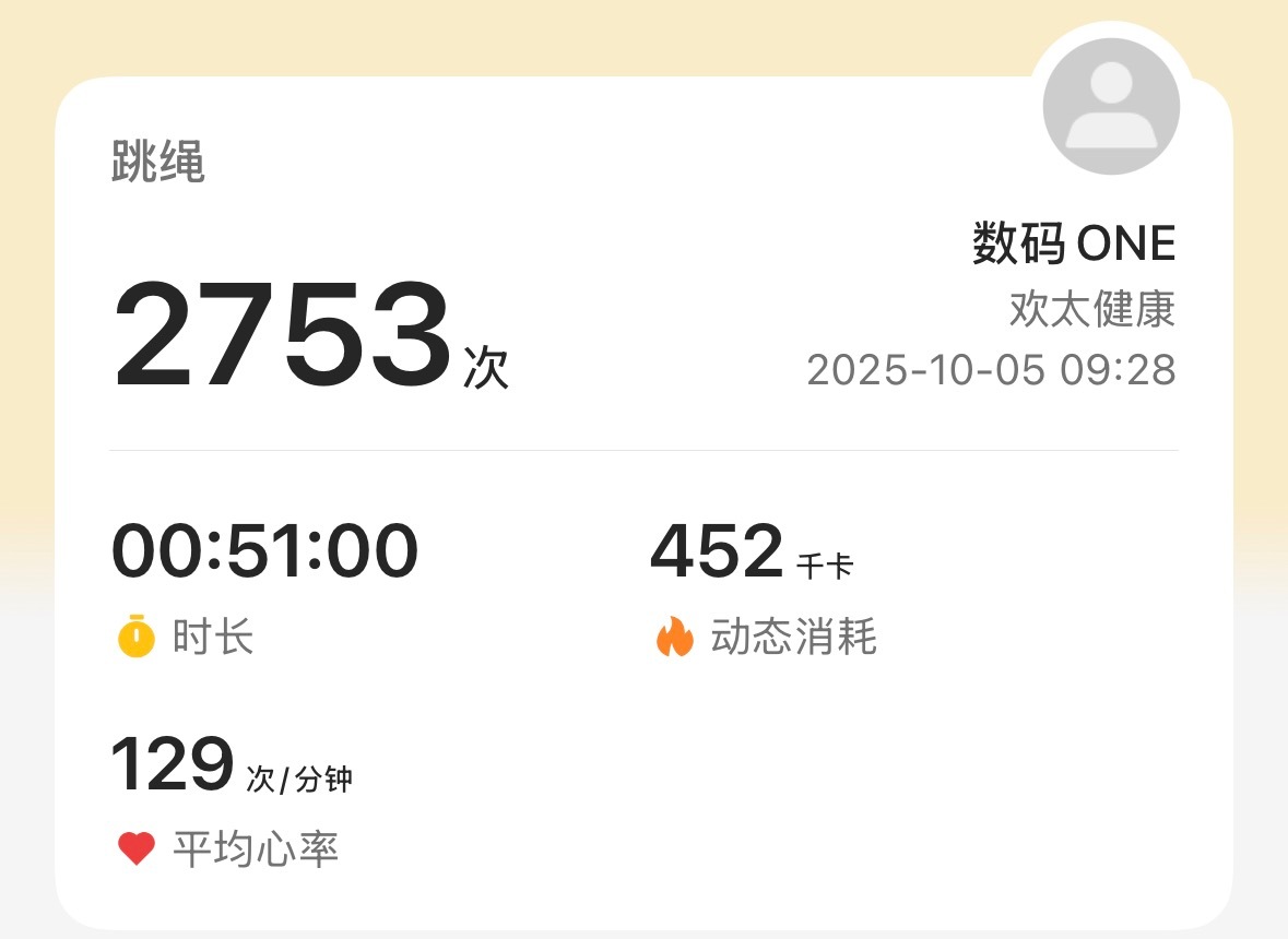 早，国庆第五天，我已经空腹有氧半个钟了今天继续请一位好兄弟喝冰可乐，点赞就行[开