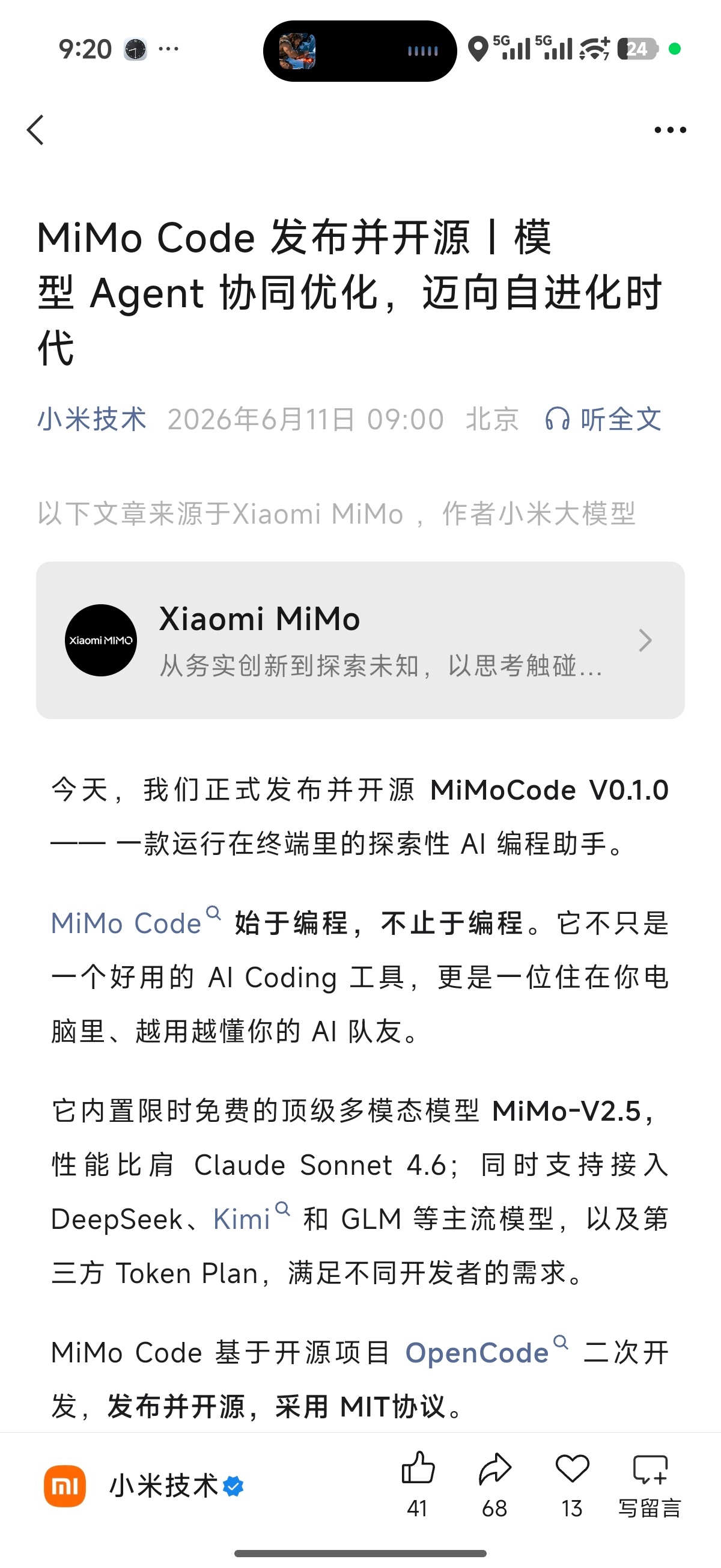 小米又发了一个新的ai编程助手mimo code，不知道什么时候开始文章都不是人