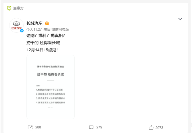 #长城硬刚懂车帝# 想起了当年王自如，当初他的团队在手机评测行业也是一家独大。懂